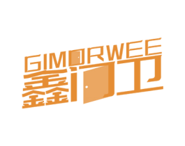 鑫门卫 GIMORWEE 商标图样