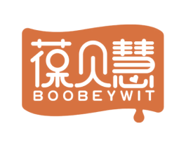 葆贝慧 BOOBEYWIT 商标图样