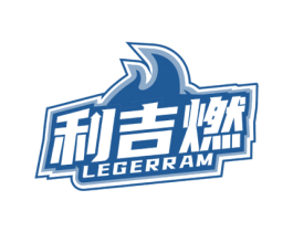 利吉燃 LEGERRAM 商标图样