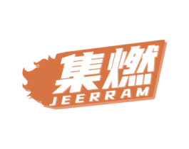 集燃 JEERRAM 商标图样