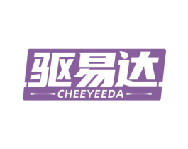 驱易达 CHEEYEEDA 商标图样