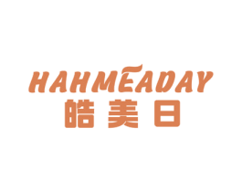 皓美日 HAHMEADAY 商标图样