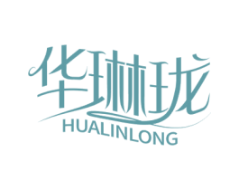 华琳珑 商标图样