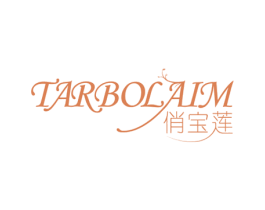 俏宝莲 TARBOLAIM 商标图样