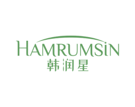 韩润星 HAMRUMSIN 商标图样