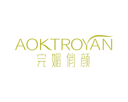 AOKTROYAN 完媚俏颜 商标图样