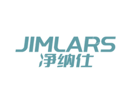净纳仕 JIMLARS 商标图样
