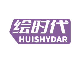 绘时代 HUISHYDAR 商标图样