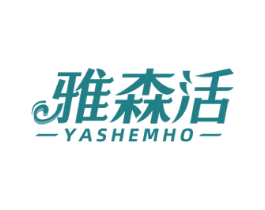 雅森活 YASHEMHO 商标图样