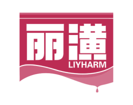 丽潢 LIYHARM 商标图样