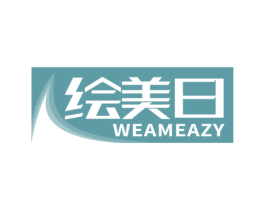 绘美日 WEAMEAZY 商标图样