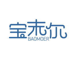 宝末尔 商标图样