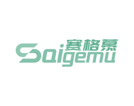 赛格慕 商标图样