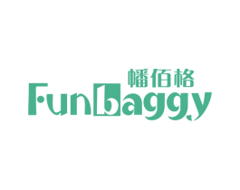 幡佰格 FUNBAGGY 商标图样