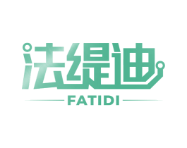 法缇迪 商标图样