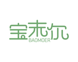 宝末尔 商标图样