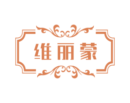 维丽蒙 商标图样
