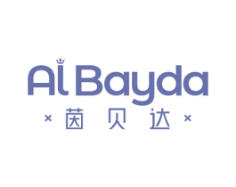 ALBAYDA 茵贝达 商标图样