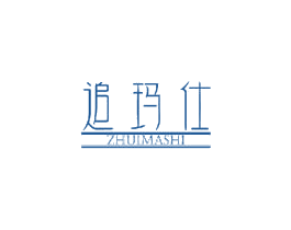 追玛仕 商标图样