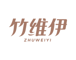 竹维伊 商标图样