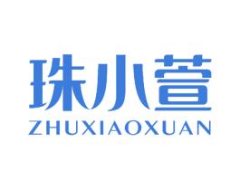 珠小萱 商标图样