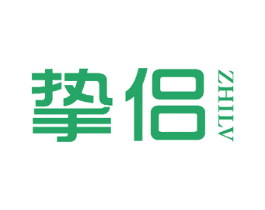 挚侣 商标图样