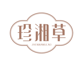 珍湘草 商标图样