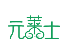 元莱士 商标图样