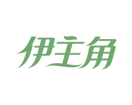 伊主角 商标图样