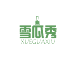 雪瓜秀 商标图样