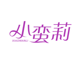 小蛮莉 商标图样