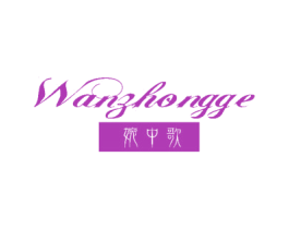 婉中歌 商标图样