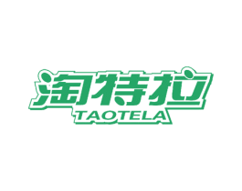 淘特拉 商标图样