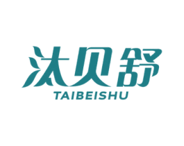 汰贝舒 商标图样
