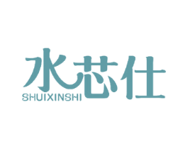 水芯仕 商标图样