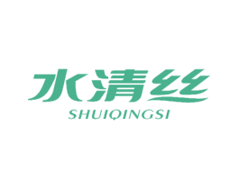 水清丝 商标图样