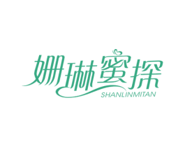 姗琳蜜探 商标图样