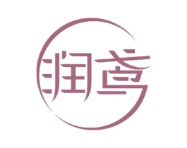 润鸢 商标图样