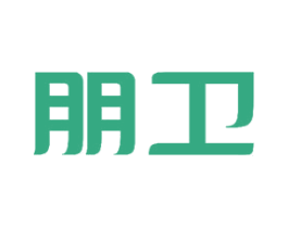 朋卫 商标图样