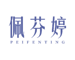 佩芬婷 商标图样