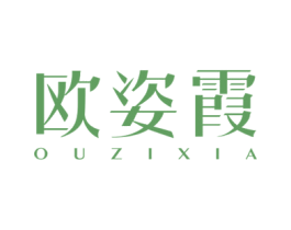 欧姿霞 商标图样