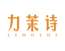 力茉诗 商标图样