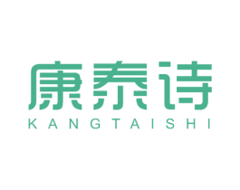 康泰诗 商标图样