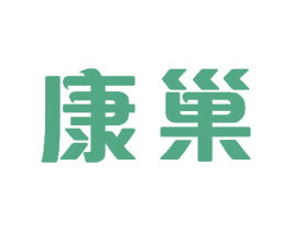 康巢 商标图样