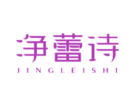 净蕾诗 商标图样