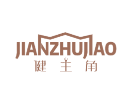 健主角 商标图样
