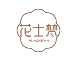 花士梵 商标图样