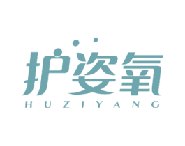护姿氧 商标图样