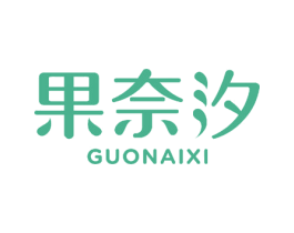果奈汐 商标图样