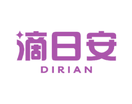 滴日安 商标图样